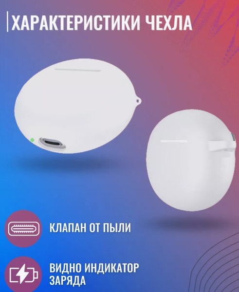 Изображение товара Чехол для наушников Bingo Silicone для Xiaomi Redmi Buds 4 Active (белый)