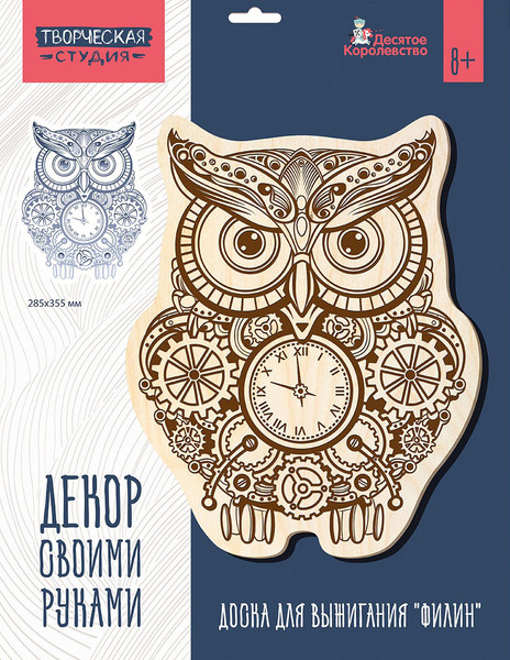 Изображение товара Доска для выжигания Десятое королевство Филин / 05568