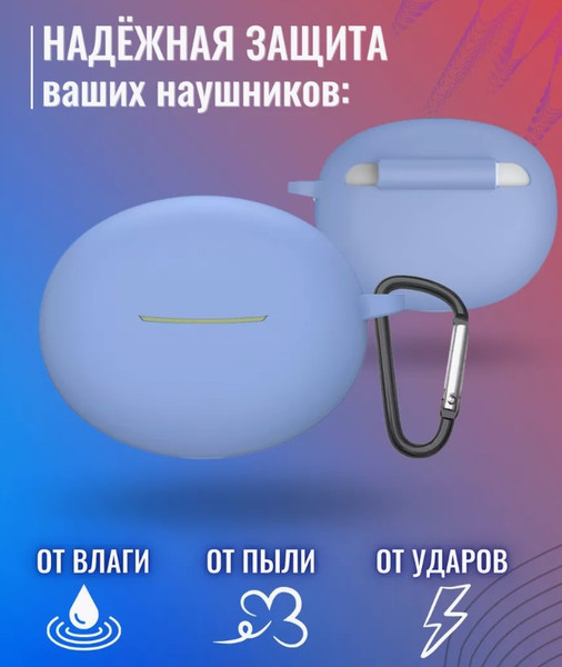 Изображение товара Чехол для наушников Bingo Silicone для Xiaomi Redmi Buds 4 Active (голубой)