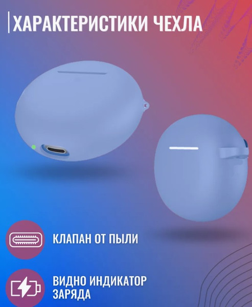 Изображение товара Чехол для наушников Bingo Silicone для Xiaomi Redmi Buds 4 Active (голубой)