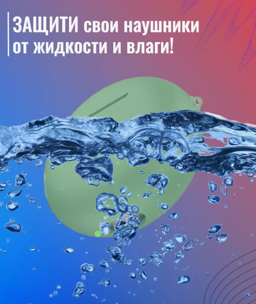Изображение товара Чехол для наушников Bingo Silicone для Xiaomi Redmi Buds 4 Active (зеленый)
