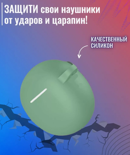 Изображение товара Чехол для наушников Bingo Silicone для Xiaomi Redmi Buds 4 Active (зеленый)