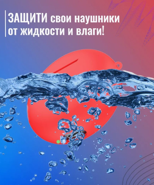 Изображение товара Чехол для наушников Bingo Silicone для Xiaomi Redmi Buds 4 Active (красный)