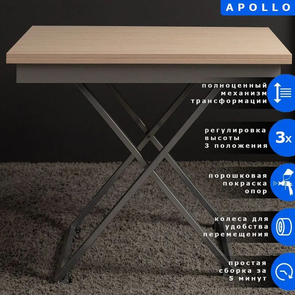 Изображение товара Стол-трансформер Levmar Apollo D31/S59 (выбеленный дуб/серебро)