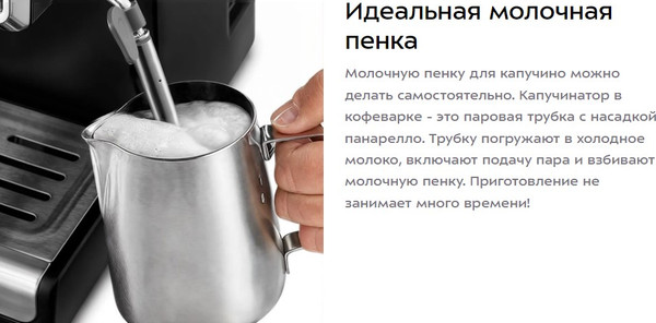Изображение товара Кофеварка эспрессо Kitfort КТ-7255