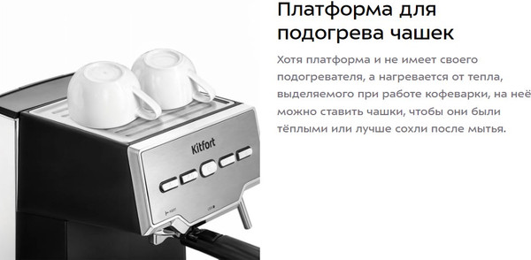 Изображение товара Кофеварка эспрессо Kitfort КТ-7255