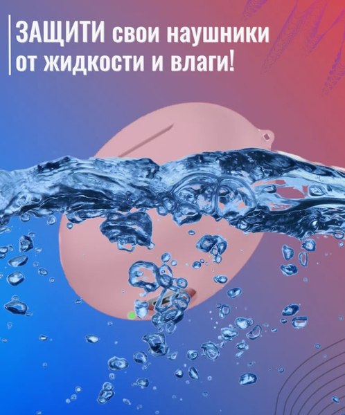 Изображение товара Чехол для наушников Bingo Silicone для Xiaomi Redmi Buds 4 Active (розовый)