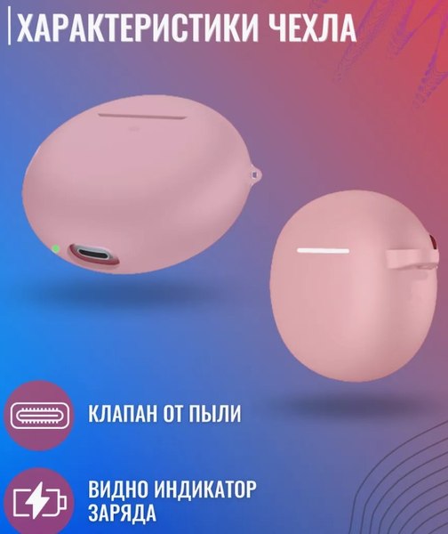 Изображение товара Чехол для наушников Bingo Silicone для Xiaomi Redmi Buds 4 Active (розовый)