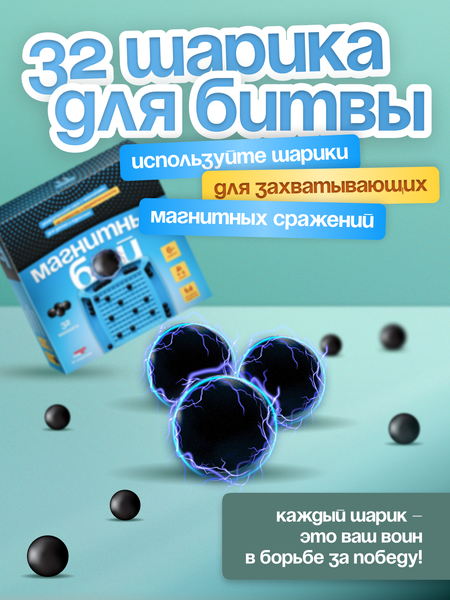 Изображение товара Настольная игра Мемограм Магнитный бой