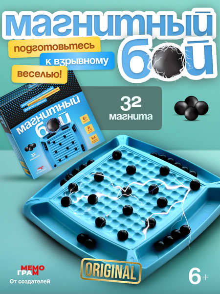 Изображение товара Настольная игра Мемограм Магнитный бой