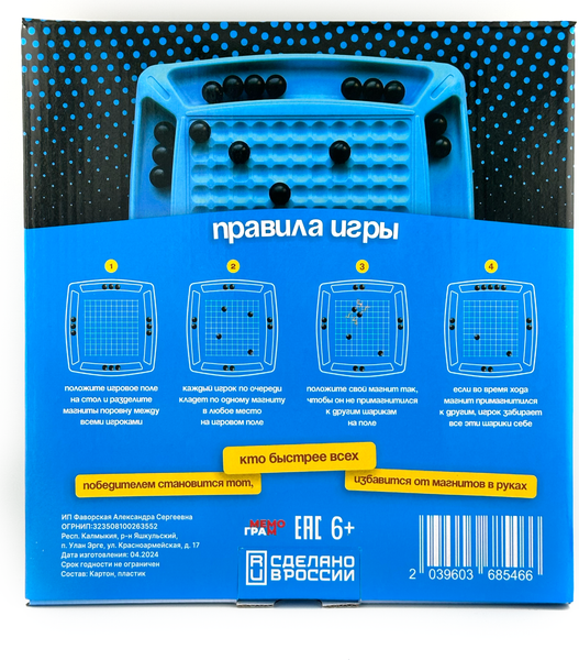 Изображение товара Настольная игра Мемограм Магнитный бой