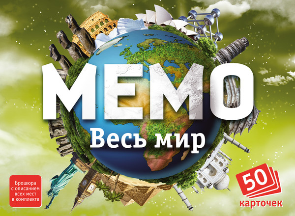 Изображение товара Набор игр Нескучные игры Мемо Беларусь и Весь Мир
