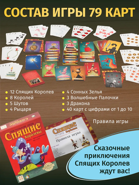 Изображение товара Набор игр Стиль Жизни Спящие королевы и Спящие королевы 2