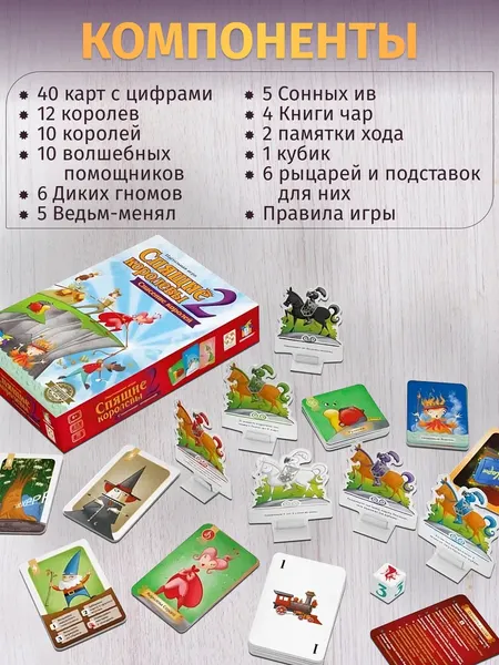 Изображение товара Набор игр Стиль Жизни Спящие королевы и Спящие королевы 2