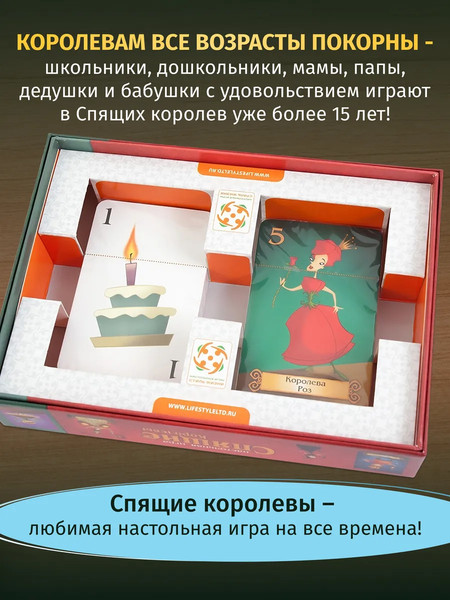 Изображение товара Набор игр Стиль Жизни Спящие королевы и Спящие королевы 2