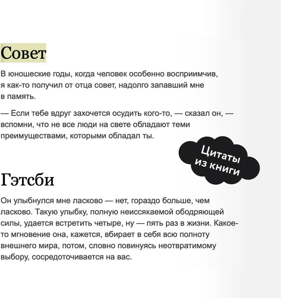 Изображение товара Книга МИФ Великий Гэтсби твердая обложка (Фицджеральд Фрэнсис Скотт)