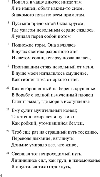 Изображение товара Книга АСТ Божественная комедия. Ад, мягкая обложка (Алигьери Данте)