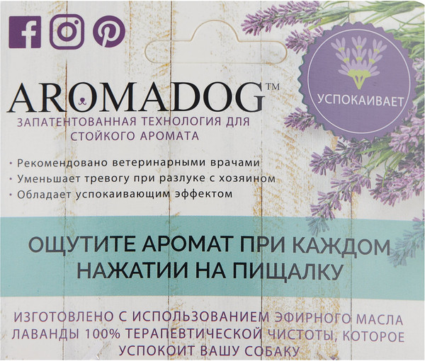 Изображение товара Игрушка для собак Aromadog Собачка / WB16960 (сиреневый)