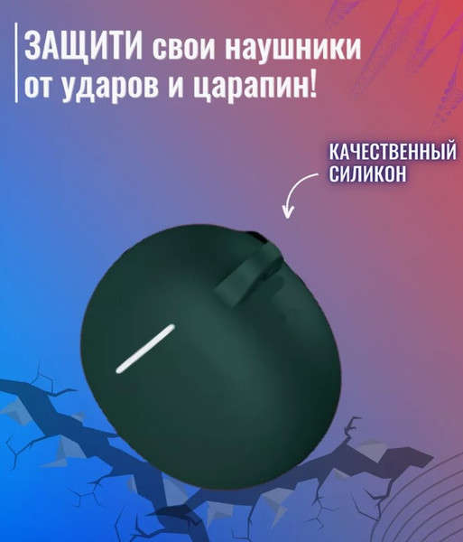 Изображение товара Чехол для наушников Bingo Silicone для Xiaomi Redmi Buds 4 Active (темно-зеленый)