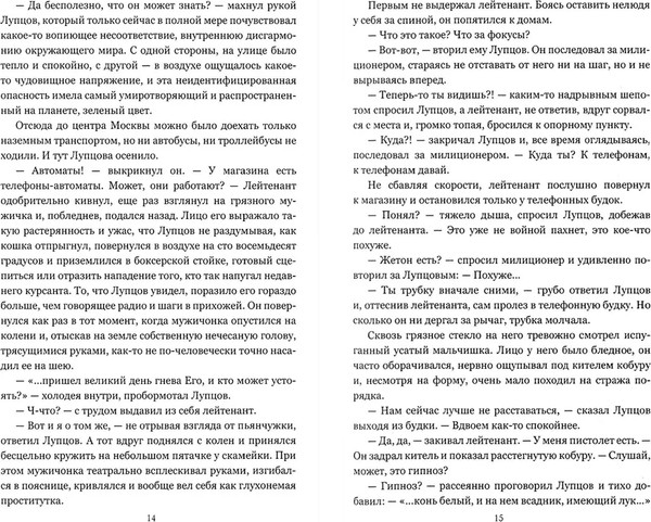 Изображение товара Книга Вече Девушка в белом с огромной собакой / 9785448426087 (Саломатов Андрей)