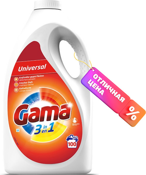 Гель для стирки GAMA Универсальный (4.5л)