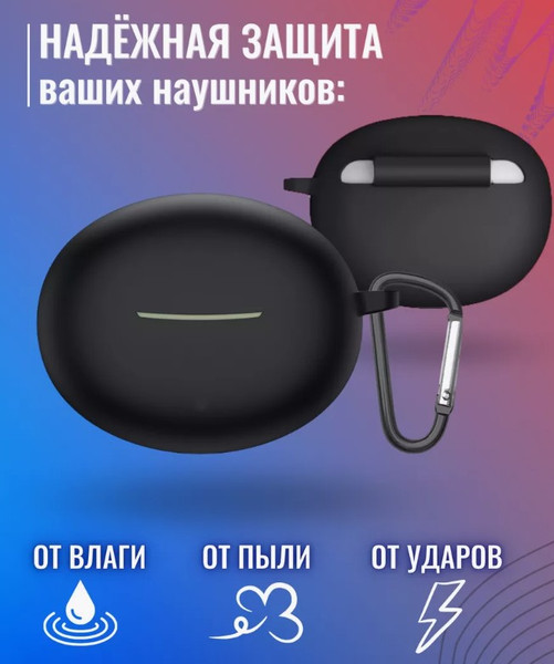 Изображение товара Чехол для наушников Bingo Silicone для Xiaomi Redmi Buds 4 Active (черный)