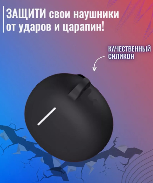 Изображение товара Чехол для наушников Bingo Silicone для Xiaomi Redmi Buds 4 Active (черный)