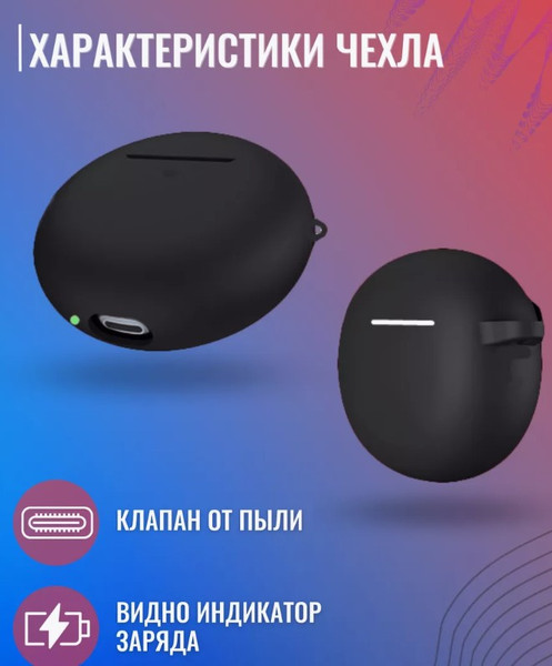 Изображение товара Чехол для наушников Bingo Silicone для Xiaomi Redmi Buds 4 Active (черный)