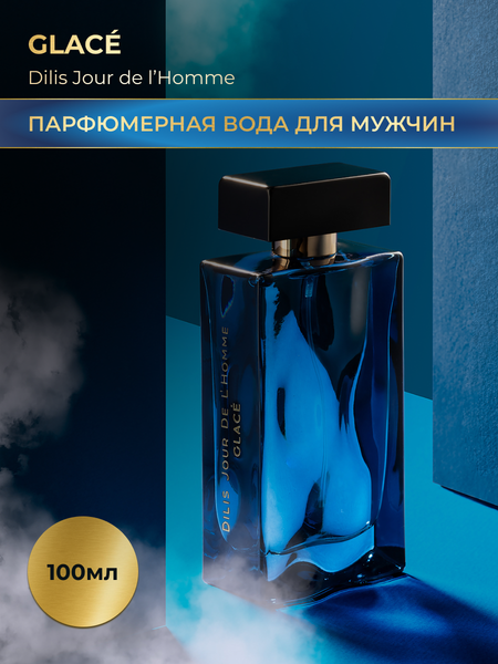 Изображение товара Парфюмерная вода Dilis Parfum Jour de l'Homme Glace (100мл)