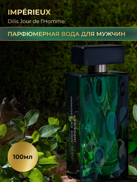 Изображение товара Парфюмерная вода Dilis Parfum Jour de l'Homme Imperieux (100мл)