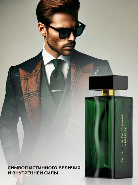 Изображение товара Парфюмерная вода Dilis Parfum Jour de l'Homme Imperieux (100мл)