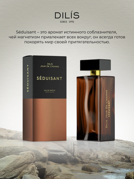 Изображение товара Парфюмерная вода Dilis Parfum Jour de l'Homme Seduisant (100мл)