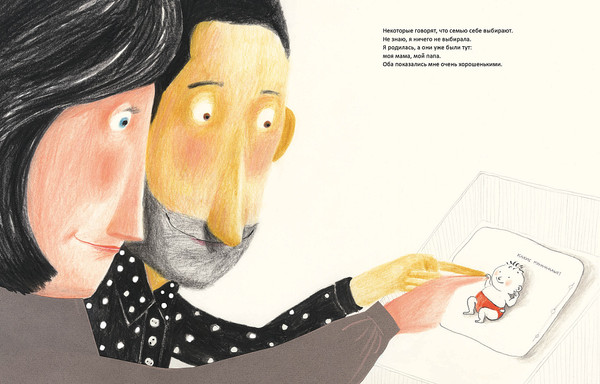 Изображение товара Развивающая книга Издательство Самокат Как воспитывать родителей, твердая обложка (Гроссман-Хензель Катарина)