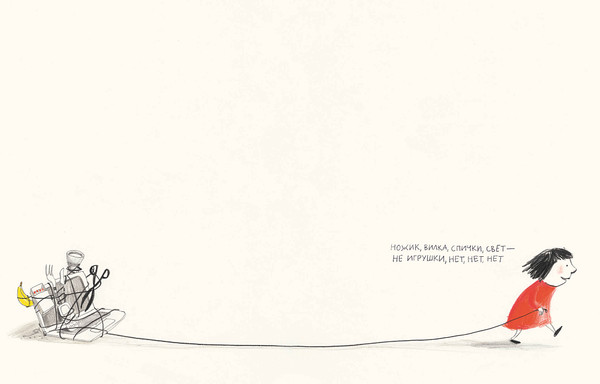 Изображение товара Развивающая книга Издательство Самокат Как воспитывать родителей, твердая обложка (Гроссман-Хензель Катарина)