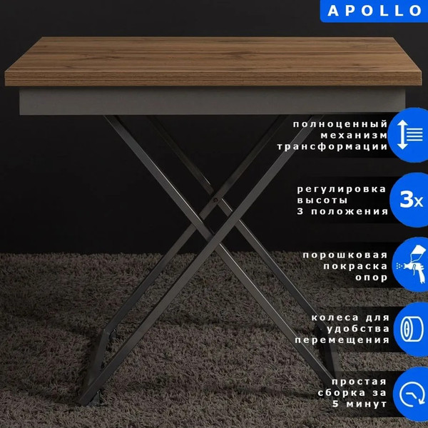 Изображение товара Стол-трансформер Levmar Apollo D38/S59 (дуб вотан/серебро)