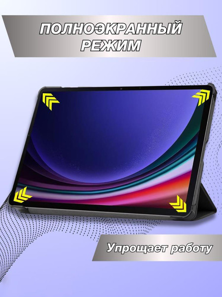 Изображение товара Чехол для планшета Bingo Tablet для Samsung Tab S9+/S9 FE+ (черный)