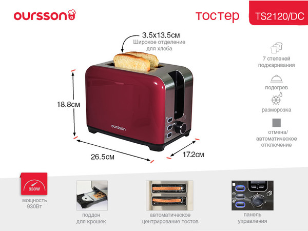 Изображение товара Тостер Oursson TS2120/DC