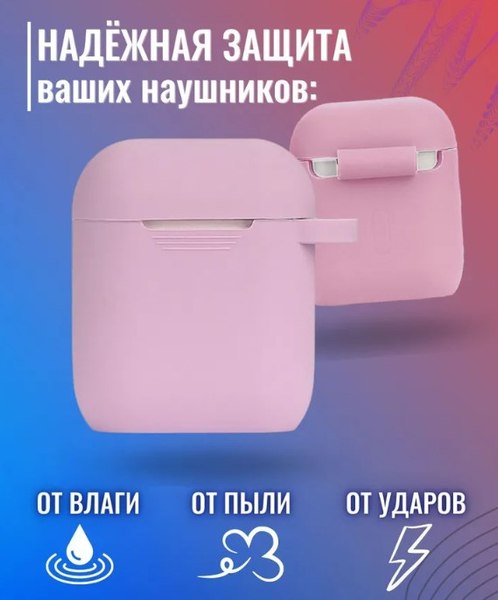 Изображение товара Чехол для наушников Bingo Silicone для Apple AirPods 2 (фиолетовый)