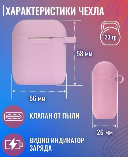 Изображение товара Чехол для наушников Bingo Silicone для Apple AirPods 2 (фиолетовый)