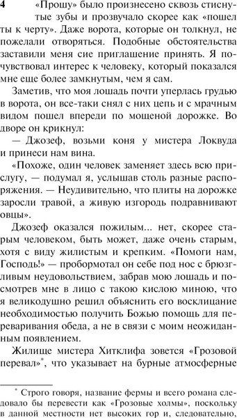 Изображение товара Книга АСТ Грозовой перевал, мягкая обложка (Бронте Эмили)