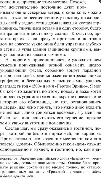 Изображение товара Книга АСТ Грозовой перевал, мягкая обложка (Бронте Эмили)