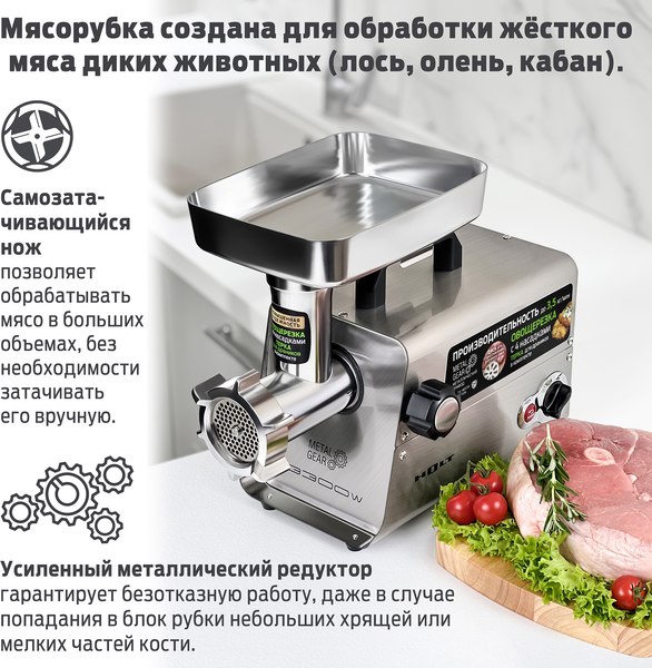Изображение товара Мясорубка электрическая Holt HT-MG-010