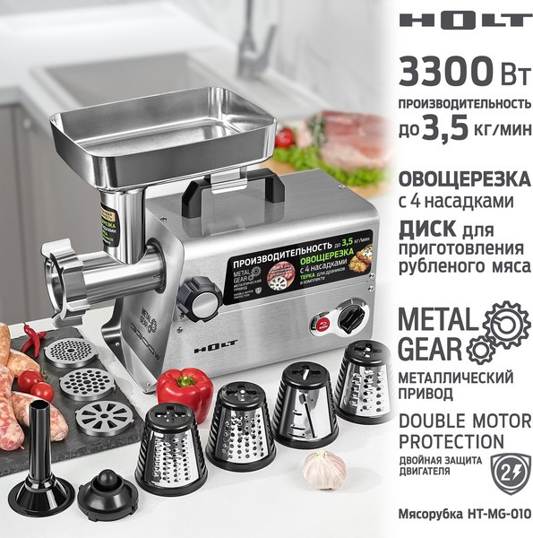 Изображение товара Мясорубка электрическая Holt HT-MG-010