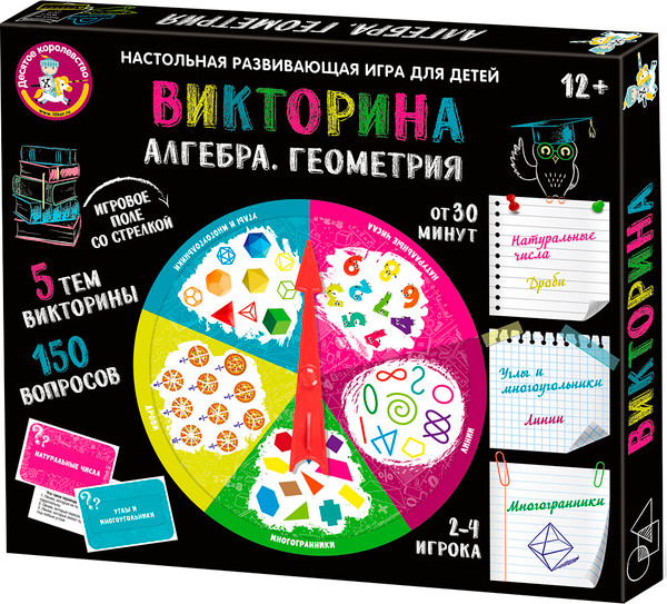 Изображение товара Настольная игра Десятое королевство Викторина Алгебра. Геометрия / 04821