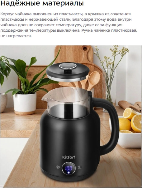 Изображение товара Электрочайник Kitfort КТ-6725