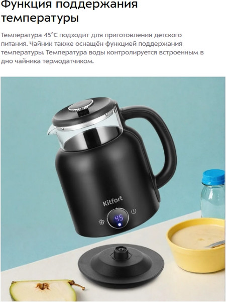 Изображение товара Электрочайник Kitfort КТ-6725