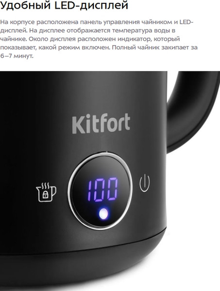Изображение товара Электрочайник Kitfort КТ-6725
