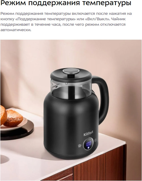 Изображение товара Электрочайник Kitfort КТ-6725