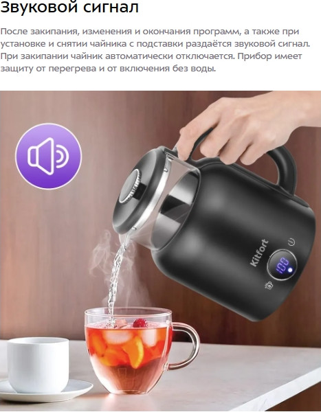 Изображение товара Электрочайник Kitfort КТ-6725