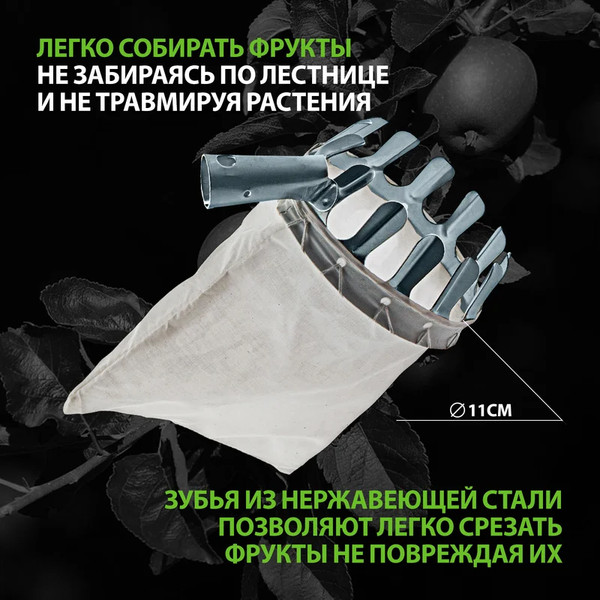 Изображение товара Плодосъемник Palisad 64440